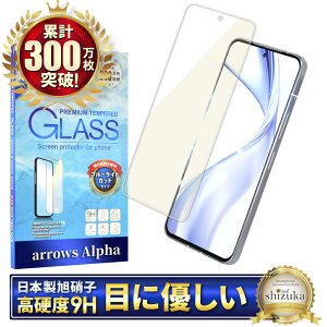 �y10%OFF�N�[�|���z�z���z arrows Alpha �K���X�t�B���� �u���[���C�g�J�b�g F-51F �t�B���� �A���[�YAlpha �ی�t�B���� m08 ��ʕی�t�B���� �t���ی�t�B���� �����K���X �V�Y�J�E�B��