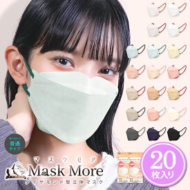 立体マスク 不織布マスク 立体 血色マスク カラーマスク バイカラー マスク 20枚 耳が痛くならない 使い捨てマスク マスクモア おしゃれ