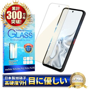 nubia S2 Lite �K���X�t�B���� �u���[���C�g�J�b�g nubia S2e �t�B���� nubia S2R �ی�t�B���� �k�r�A A504ZT A506ZT A507ZT Z6305R Z6305J ��ʕی�t�B���� �t���ی�t�B���� �����K���X �V�Y�J�E�B��