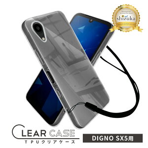 DIGNO SX5 �N���A�P�[�X DIGNO SX5 �P�[�X KYOCERA �X�}�z�P�[�X KC-S306 ���Z�� �J�o�[ ���� �N���A �V�Y�J�E�B��