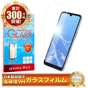 arrows We3 �t�B���� �K���X�t�B���� �A���[�YWe3 �ی�t�B���� ��ʕی�t�B���� �t���ی�t�B���� �����K���X �V�Y�J�E�B��