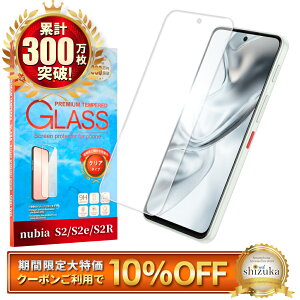 �y10%OFF�N�[�|���z�z���z nubia S2 �K���X�t�B���� nubia S2e �t�B���� nubia S2R �ی�t�B���� �k�r�A A504ZT A506ZT A507ZT Z6305R ��ʕی�t�B���� �t���ی�t�B���� �����K���X �V�Y�J�E�B��