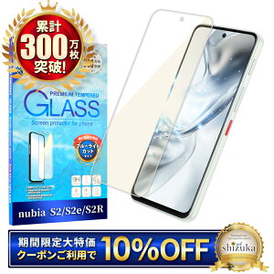 �y10%OFF�N�[�|���z�z���z nubia S2 �K���X�t�B���� �u���[���C�g�J�b�g nubia S2e �t�B���� nubia S2R �ی�t�B���� �k�r�A A504ZT A506ZT A507ZT Z6305R ��ʕی�t�B���� �t���ی�t�B���� �����K���X �V�Y