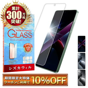 �y10%OFF�N�[�|���z�z���z Xiaomi POCO X7 Pro �K���X�t�B���� xiaomi poco x7pro �ی�t�B���� �t�B���� �V���I�~ ��ʕی�t�B���� �t���ی�t�B���� �����K���X �V�Y�J�E�B��
