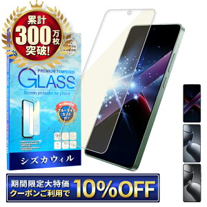 �y10%OFF�N�[�|���z�z���z Xiaomi POCO X7 Pro �K���X�t�B���� xiaomi poco x7pro �ی�t�B���� �u���[���C�g�J�b�g �t�B���� �V���I�~ ��ʕی�t�B���� �t���ی�t�B���� �����K���X �V�Y�J�E�B��