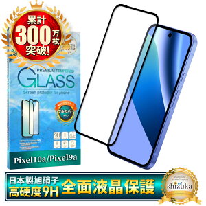 Google Pixel 10a �K���X�t�B���� Google Pixel 9a �t�B���� Google Pixel10a Pixel9a �ی�t�B���� �O�[�O�� �s�N�Z��10a �S�ʕی�t�B���� �s�N�Z��9a ��ʕی�t�B���� �S�� �ی� �t���ی�t�B���� �����K��