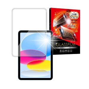 iPad ガラスフィルム iPad Air(M3) フィルム iPad Pro iPad mini7 保護フィルム アイパッド Air Air5 第5世代 mini6 Air4 Air3 第10世代 第9世代 ipad8 7 6 5 4 3 2 Air2 mini 5 4 3 2 1 11 10.5 9.7 インチ 2024 強化ガラス シズ