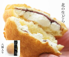 洋風どら焼き『北の生どら』8個入地元静内を舞台にした映画がモチーフです。【楽ギフ_包装】 【楽ギフ_のし】【楽ギフ_のし宛書】【楽ギフ_メッセ】【楽ギフ_メッセ入力】