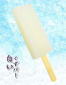 『白いくずバー』　夏季限定　冷スイーツ