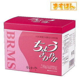 ちょうさわやか BRMS（バームス）A-9【90包入】乳酸菌 酵母菌 腸活 善玉エキス 日本製
