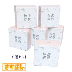 虎杖伝説石鹸(90g)【6個セット】 固形せっけん 石鹸 固形 こじょうでんせつ 洗顔 全身 洗髪 衣類の汚れ エコパラダイス デリケート肌 敏感肌 体臭 ダブル洗顔 すっきり さっぱり スキンケア