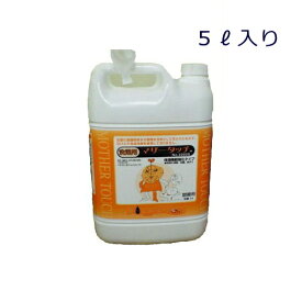マザータッチ【No.2200 洗濯用 保湿機能強化タイプ】【5L入り】エコ洗剤 保湿 乾燥肌 洗濯洗剤 洗濯 抗菌作用 消臭作用 手荒れ 敏感肌 合成洗剤不使用 界面活性剤不使用 天然ハーブ弱酸性 ウール コットン シルク 合成繊維 5リットル 日本製