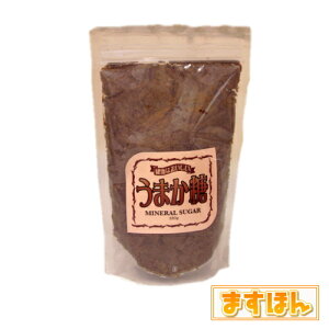 うまか糖(380g)自然派シュガー ミネラルたっぷり 玉糖(赤糖)調味料 発酵 栄養価 長期保存 無添加