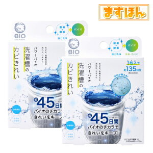 �p���[�o�C�I ���󑅂̃J�r���ꂢ�y2�Z�b�g�z����@�|�� �J�r�΍� ���ꗎ�Ƃ� �񉖑f�n �j��������@ �S��������@ �X�e�����X�� �v���X�`�b�N�� ���L ���{��