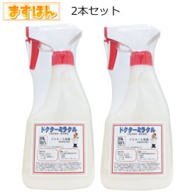 持続性抗菌消臭スプレードクターミラクル【500ml×2本】液体 スプレー 無色 無臭 清潔 安全 日本製 病院 施設 オフィス ショールーム 消臭