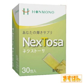 NexTosa（ネクストーサ）健康食品 糖鎖(とうさ) 携帯タイプ 健康 元気 ゼリー マルチビタミン GABA 海洋性コラーゲン 日本製