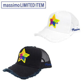 スターリアン StarLean × マッシモ MASSIMO LIMITED コラボ 限定 レア キャップ ユニセックス 2カラー 限定 CAP LIMITED 数量限定 芸能人着用 LEON Safari 有名人 着用 雑誌掲載 オンライン 通販 slcp018