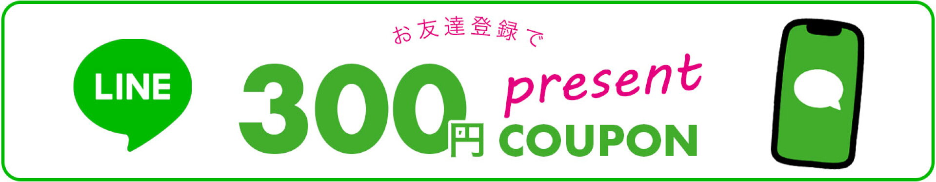 LINE