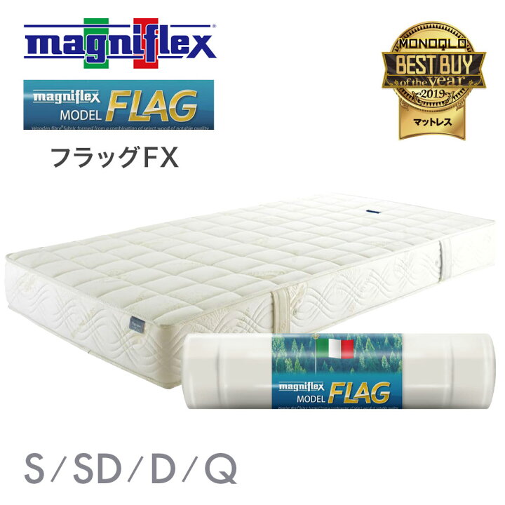 楽天市場】マニフレックス フラッグFX ベッドマットレス シングル 
