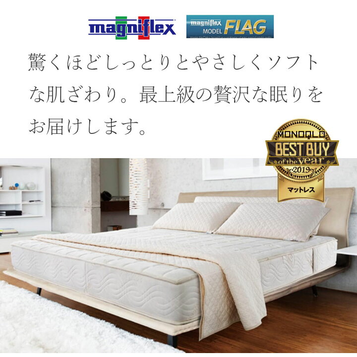 楽天市場】マニフレックス フラッグFX ベッドマットレス シングル 