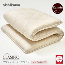 楽天市場】京都西川（敷布団｜寝具）：インテリア・寝具・収納の通販
