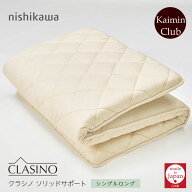 ニューモデル 敷布団 硬め シングル 西川 日本製 クラシノ ソリッドサポート 敷きふとん シングルロング …