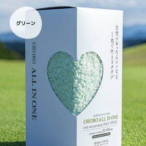 おぼろタオル おぼろオールインワン フェイスタオル 綿100% ふわふわパイル 32×90cm 箱入り【ラッピング・のし不可】