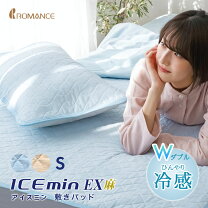 楽天市場】ロマンス小杉 アイス眠exの通販