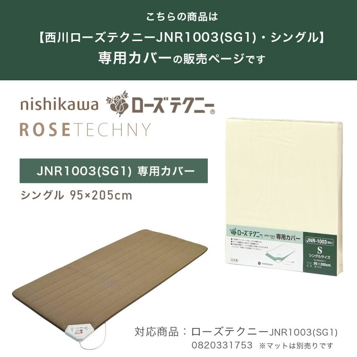 楽天市場】【最短出荷】ローズテクニー専用シーツ 西川 日本製 