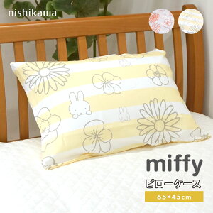 ~btB[ s[P[X  Ԃ o[Vu ܂Jo[ 43×63cm miffy  {[_[t[ ԕ DB4601 PJ04140034