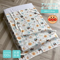 アンパンマン ガーゼケット 綿100％ お昼寝ケット 85×115cm おひるねケット 夏用 ジュニアケット ベビー…