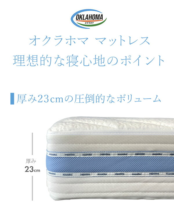 楽天市場】マニフレックス認定ショップ マニフレックス オクラホマ 