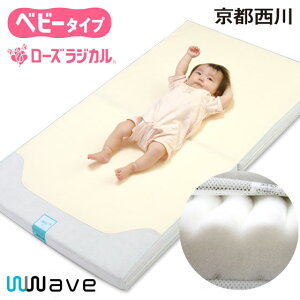 ローズラジカル ベビー布団の人気商品 通販 価格比較 価格 Com