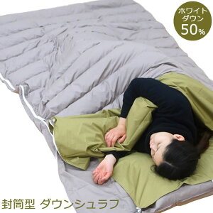ソロキャンプ 寝袋 アウトドアの通販 価格比較 価格 Com