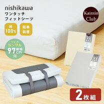 楽天市場】西川マットレスシーツ シングルの通販