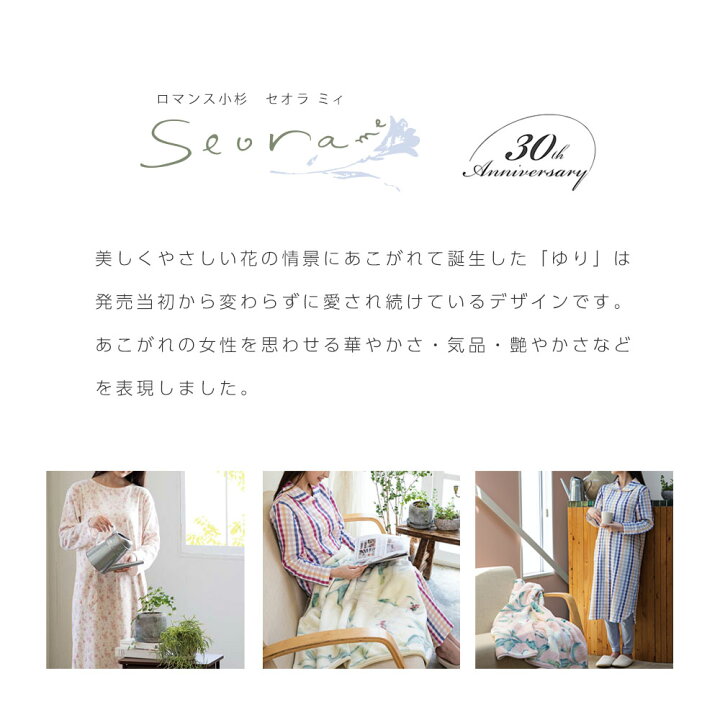 楽天市場 ひざ掛け 大判 日本製 毛布 ハーフケット ブランケット ロマンス小杉 セオラ ハーフケット ユリ柄 ゆり柄 花柄 あったか あたたか 大阪 泉大津産の毛布 エアコン対策 快眠くらぶ