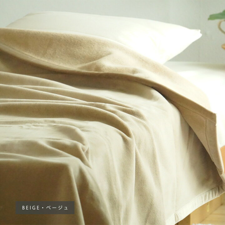 楽天市場】【即出荷】ロマンス小杉 岩盤浴毛布 シングル 日本製 ニューマイヤー毛布 ブラックシリカ 日本製 あったか あたたか 遠赤外線効果 軽量毛布  抗菌防臭加工 送料無料 ギフトにもおすすめです : 快眠くらぶ