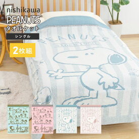 楽天市場 タオルケット キャラクター タオルケット 寝具 インテリア 寝具 収納の通販