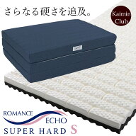 【週末限定 10,000円OFFクーポン 4/10 0:00～】超硬めマットレス 【快眠くらぶ限定】 ロマンスエコー ス…