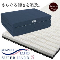 楽天市場】カイロプラクティック（敷布団｜寝具）：インテリア・寝具 