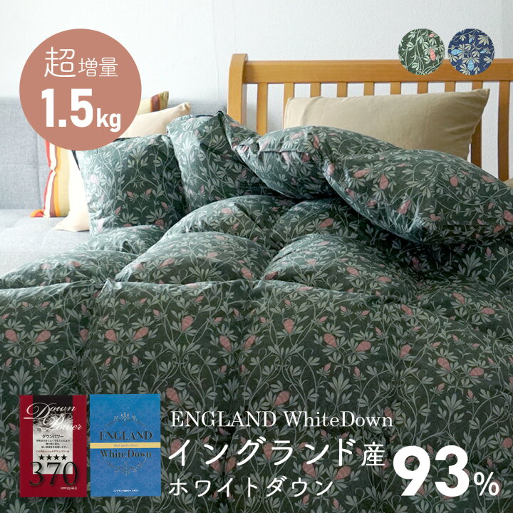 楽天市場】羽毛布団 シングル 羽毛増量1.5kg 立体キルト イングランド 