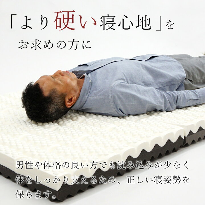 楽天市場】【10%OFFクーポン 7/11迄】超硬めマットレス 【快眠くらぶ 