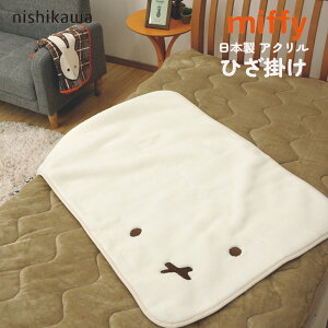 yŒZoׁzЂ|  ~btB[ tFCX AN fBbNEu[i ӂӂ 唻 100×70cm  miffy ]  uPbg ѕz FQ7230 0010 DB2665