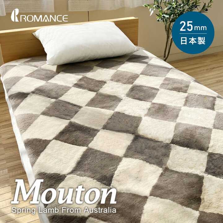 楽天市場】【数量限定】ムートンシーツ シングル 100×200cm 毛長約25mm  
