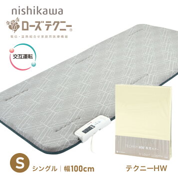 楽天市場】西川 テクニーHW【2500円抗菌防臭加工無料】【正規品1年保証 