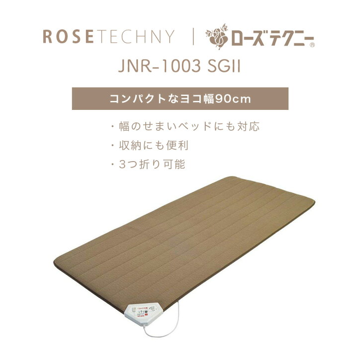 楽天市場】【即出荷】専用シーツプレゼント｜西川 ローズテクニー JNR 