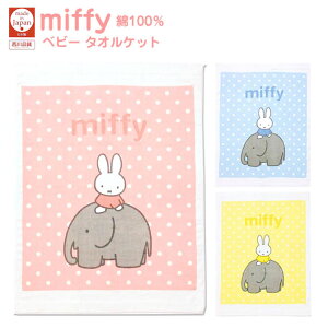 ベビー用タオルケット キャラクターの通販 価格比較 価格 Com