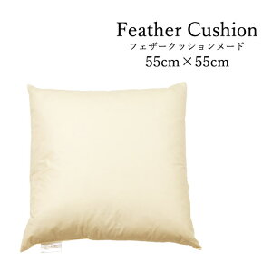 �t�F�U�[ �N�b�V���� 55×55 ���g �k�[�h �l�p �X�N�G�A �H�� �H���N�b�V���� �t�F�U�[�N�b�V���� �X���[���t�F�U�[ ���g �N�b�V�������g �{�� ���� �z�e�� 1200g 1.2kg �{�����[��