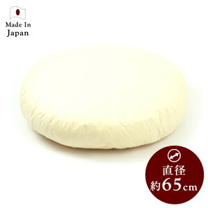 �t�F�U�[ �N�b�V���� ���a65cm �ی^ ���g �k�[�h �~�^ ���E���h �H�� �傫�� �H���N�b�V���� �t�F�U�[�N�b�V���� �X���[���t�F�U�[ ���g �N�b�V�������g �{�� ���� �z�e�� 1600g 1.6kg �{�����[��