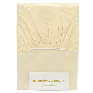 【横幅97cm用】ワンタッチシーツ 日本製 ワイドシングル ロマンス小杉 体圧分散敷きふとん 専用シーツ マチ付きフィットシーツ シングル ウォッシャブル マットレスカバー ボックスシーツ